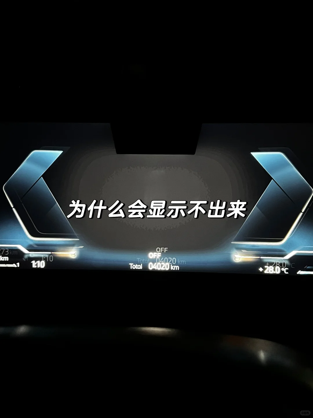 宝马三系地图出不来