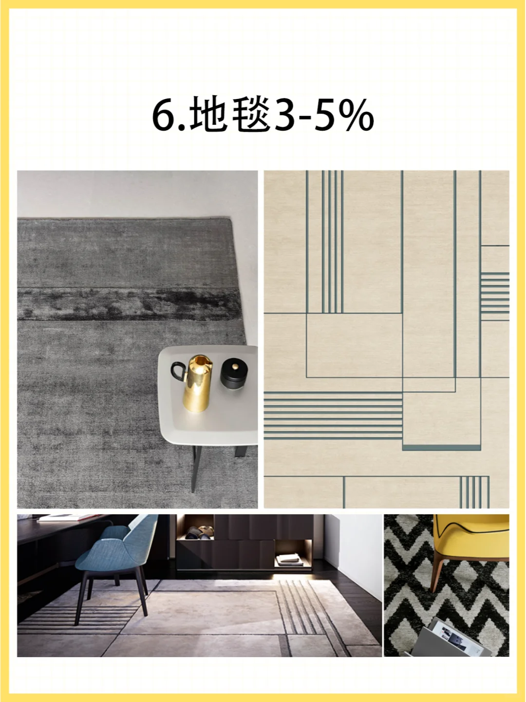 ?家居设计绝佳占比,你知道哪些?