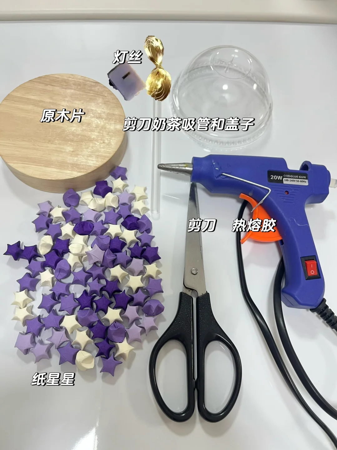 ?星光小夜灯教程｜Get奶茶杯盖的睡前仪式