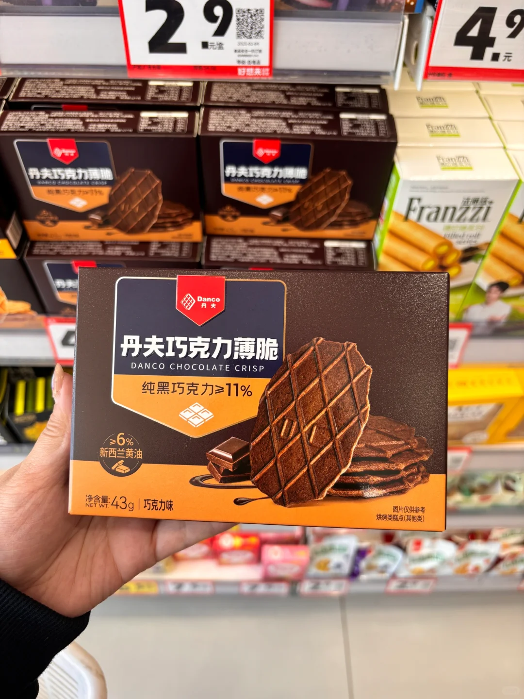 好想来零食分享第二弹 看这一篇就够了