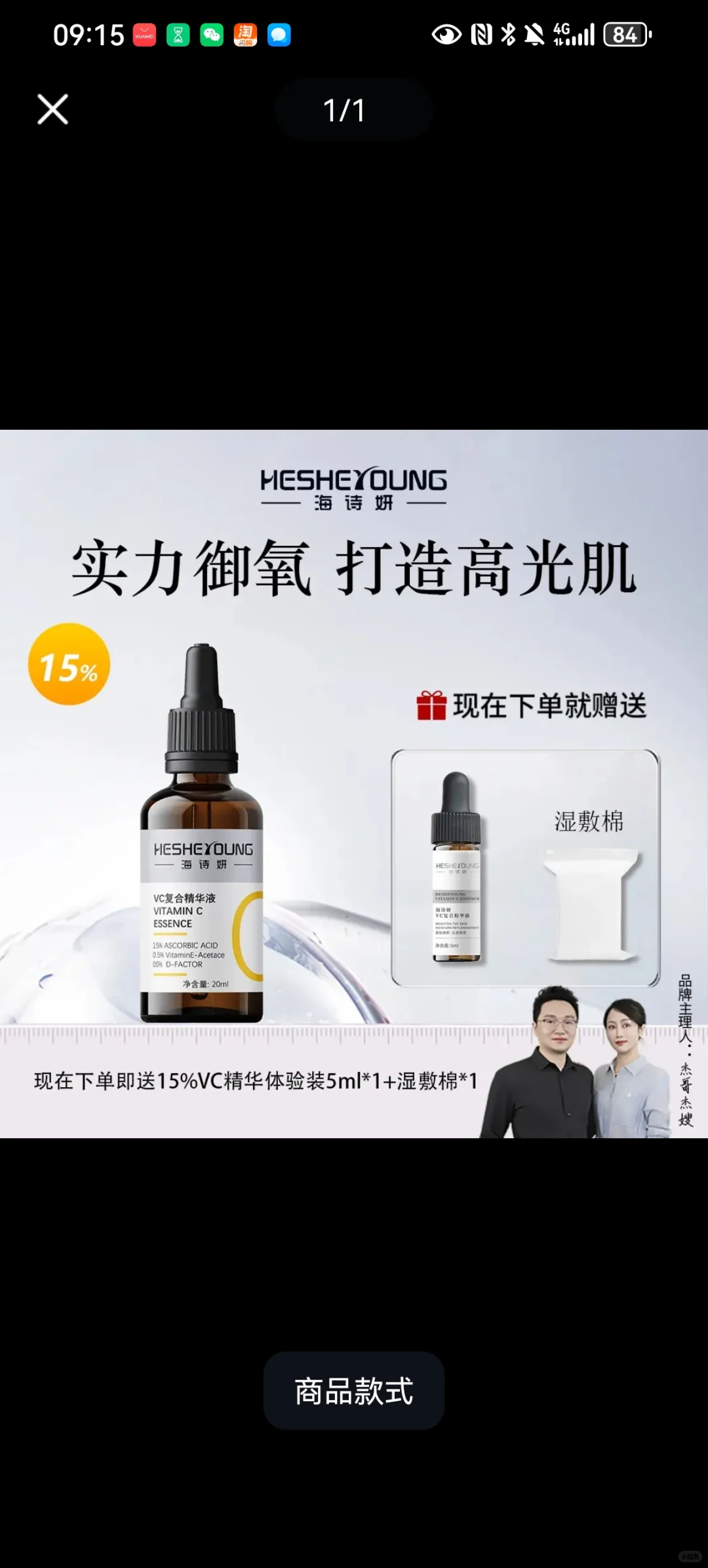 想要淡化黄褐斑的用维c，强推
