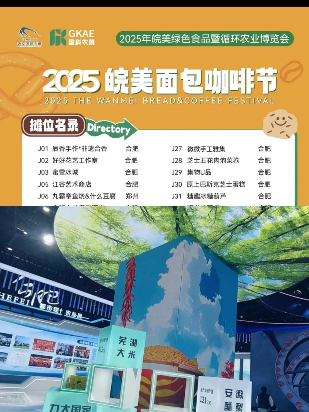 合肥大学生勇闯食品展 免费试吃到饱!