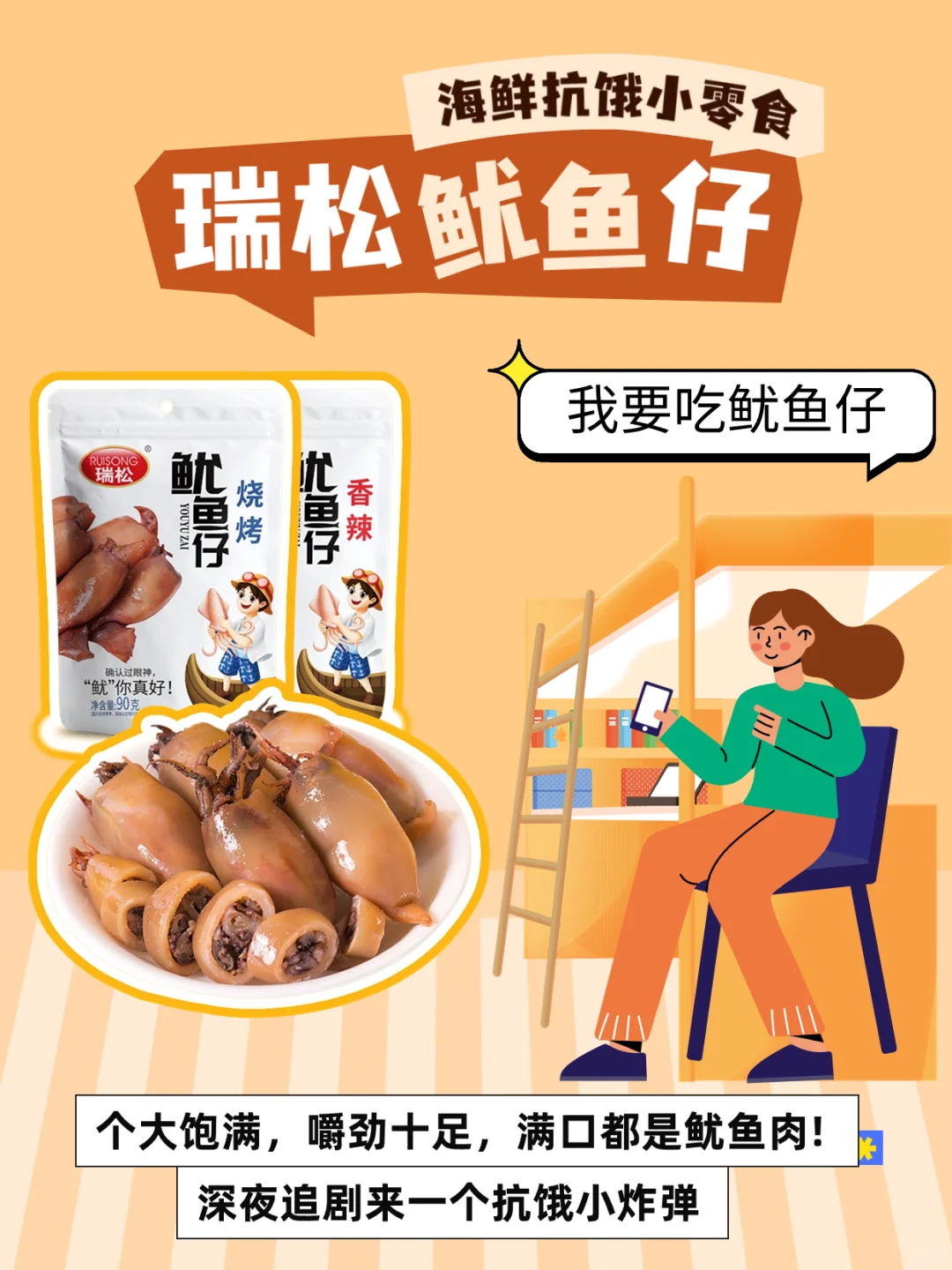 【福利】开学囤货季，承包你的开学零食！