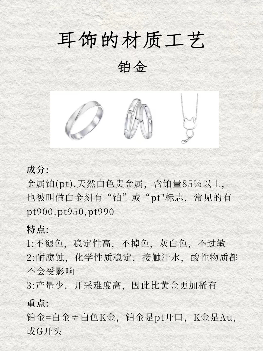 买耳饰先避雷!耳饰的材质工艺全解析看这篇