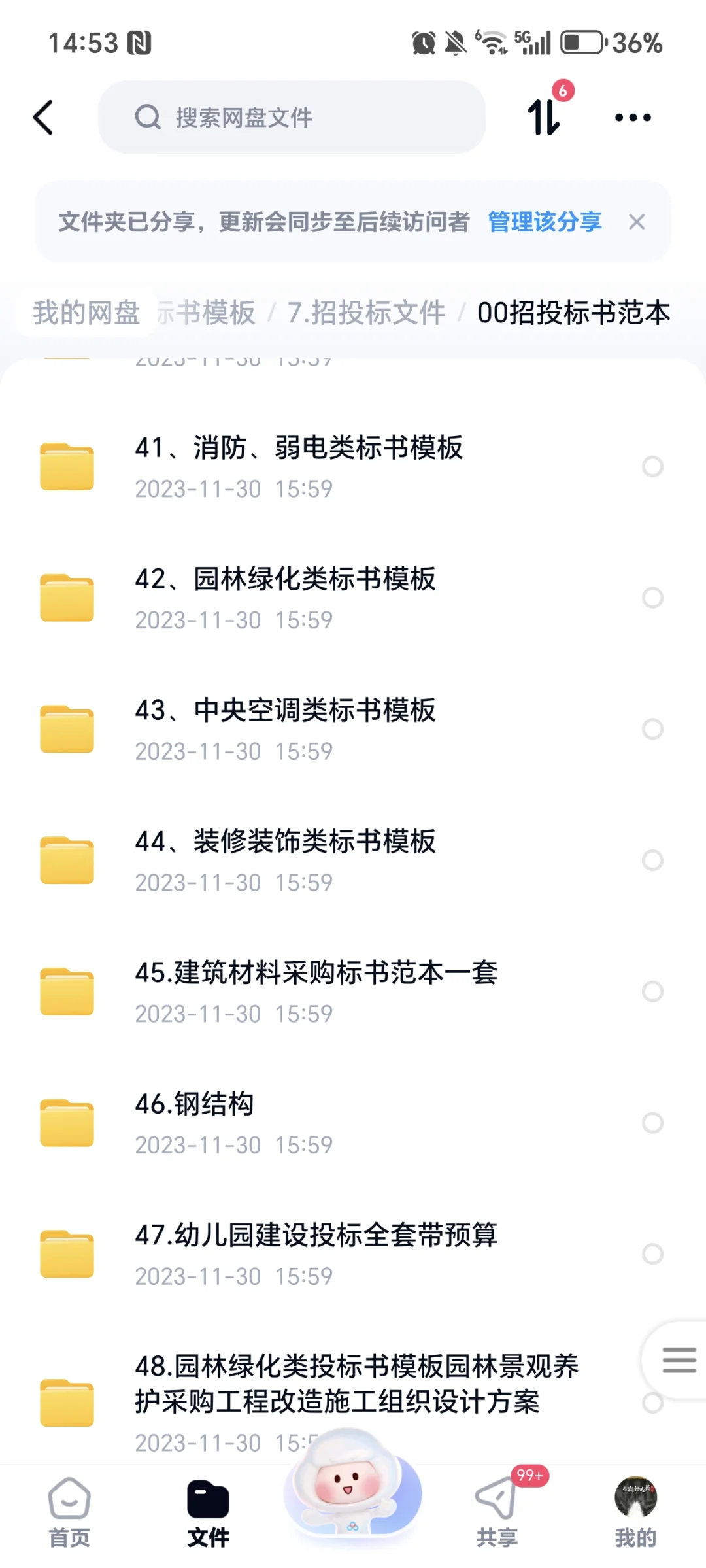 做标书没有合适方案，上百套标书模板免费拿