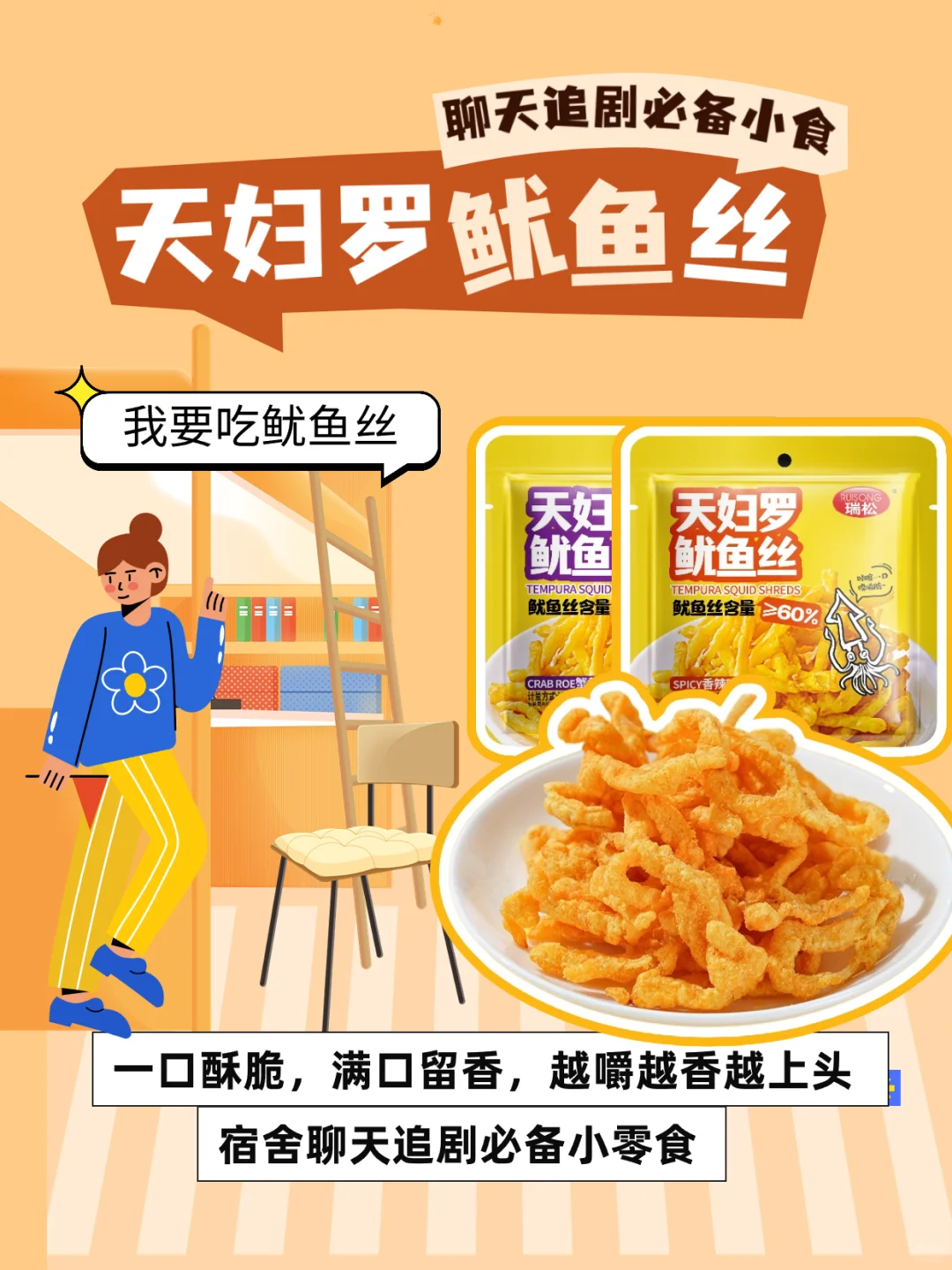 【福利】开学囤货季，承包你的开学零食！
