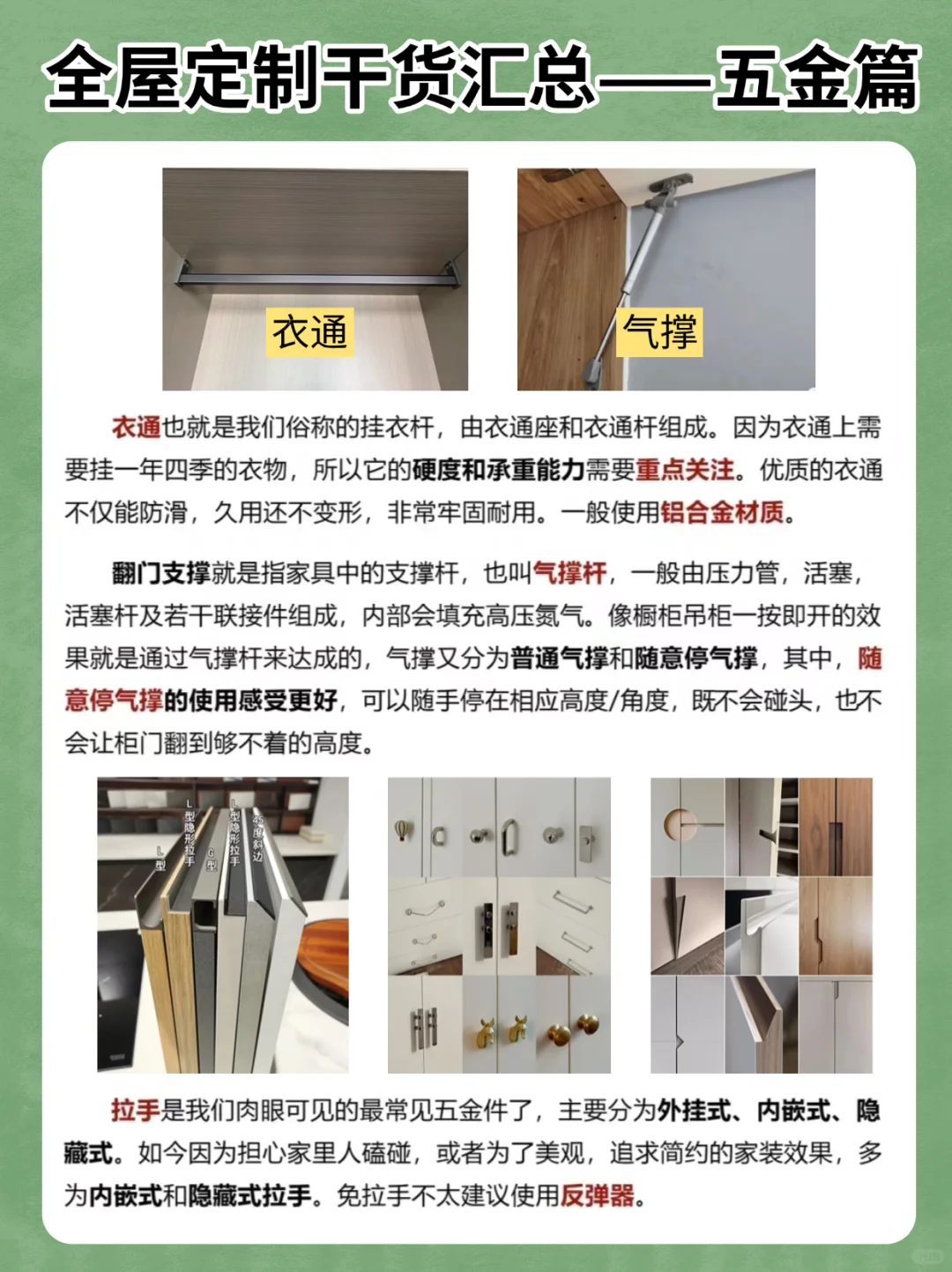 全屋定制五金选的好,柜子多用30年