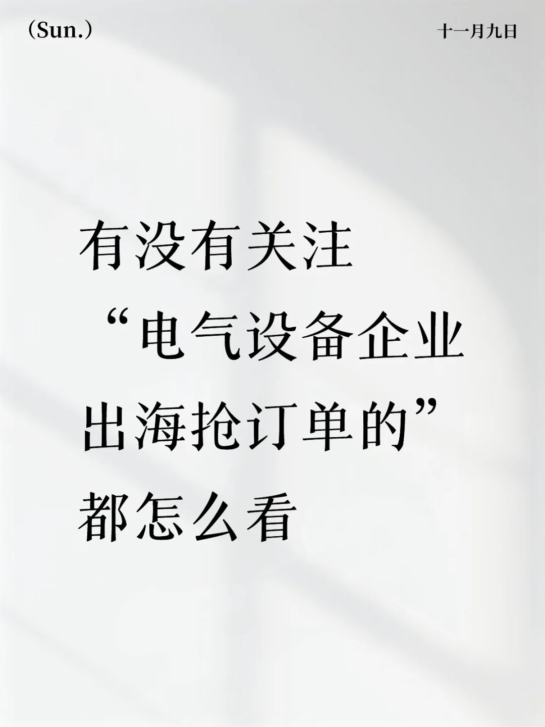 Ai的核心是电力