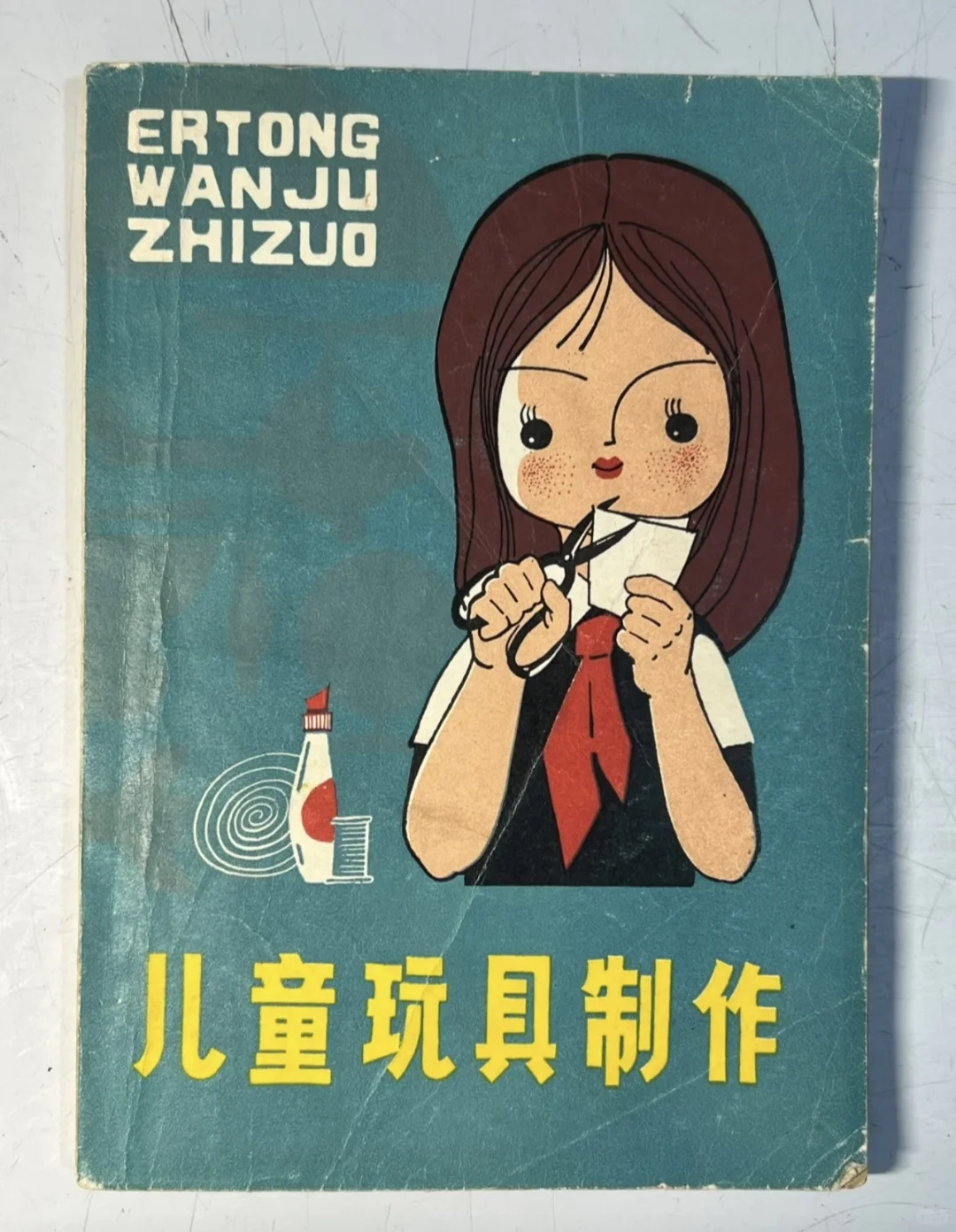 和孩子做玩具？制作书超有趣！