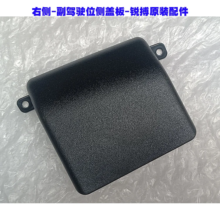 威兰达后杠支架盖板盖子堵头塑料盖锐搏原装
