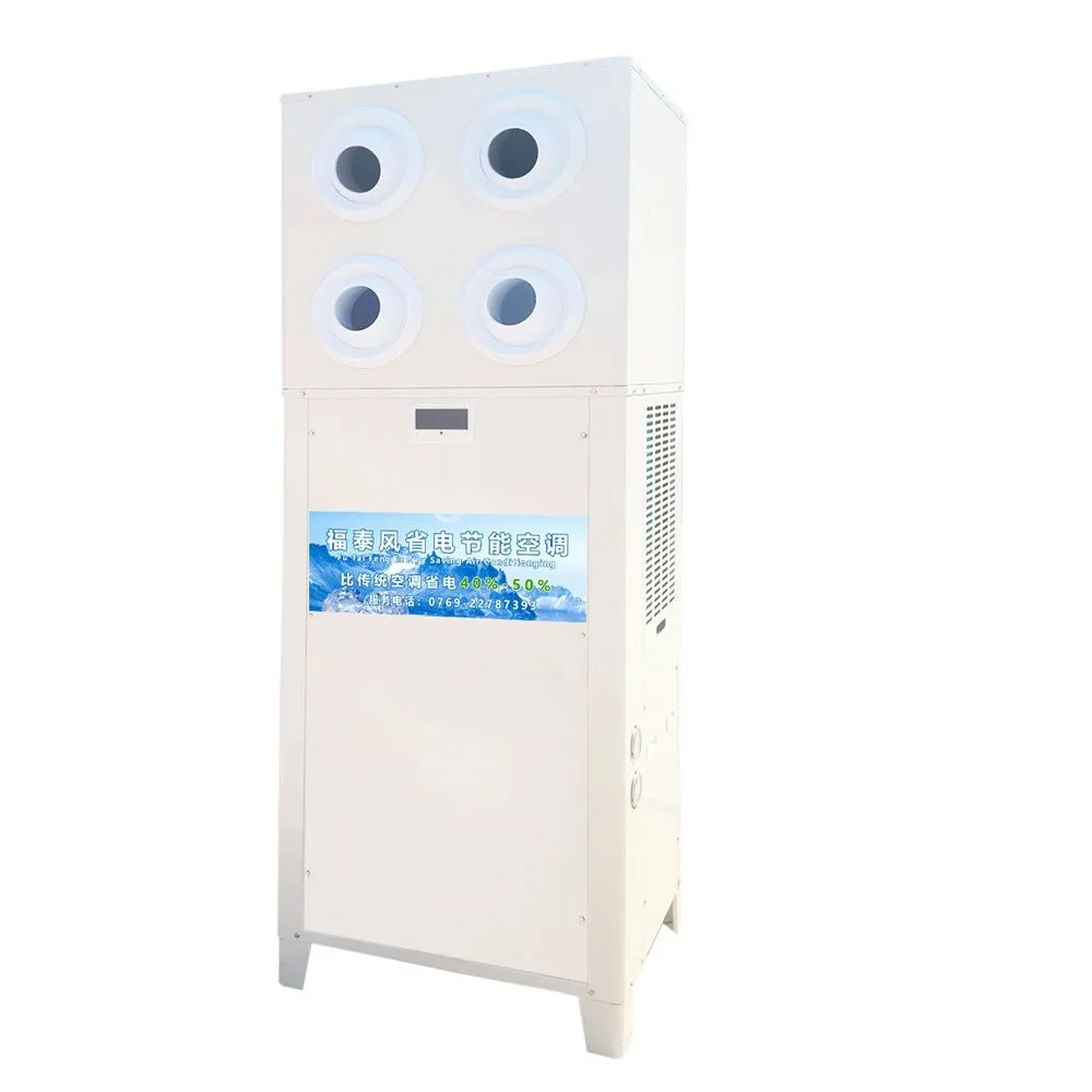 车间降温传统空调被工业省电空调替代的原因