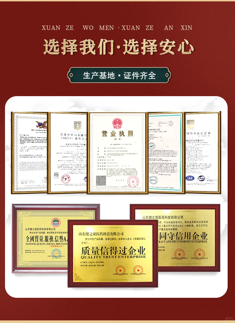 压片糖果代加工能添加维生素吗?山东健之源