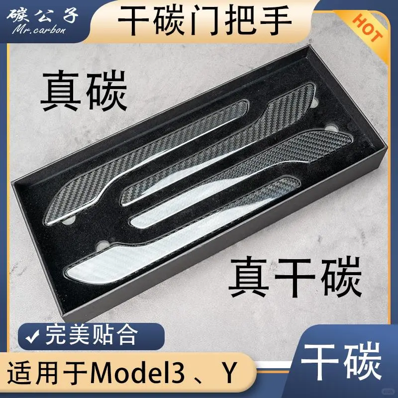 特斯拉Model 3 Y碳纤维升级大作战?