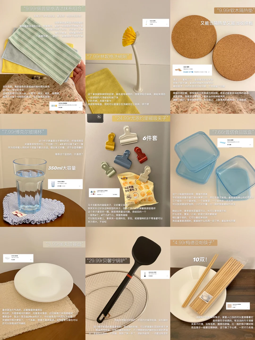 宜家值得买的9件平价好物！（厨房好物篇）