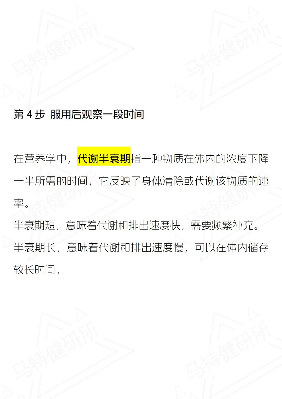 维生素：补对是宝，补错是毒！