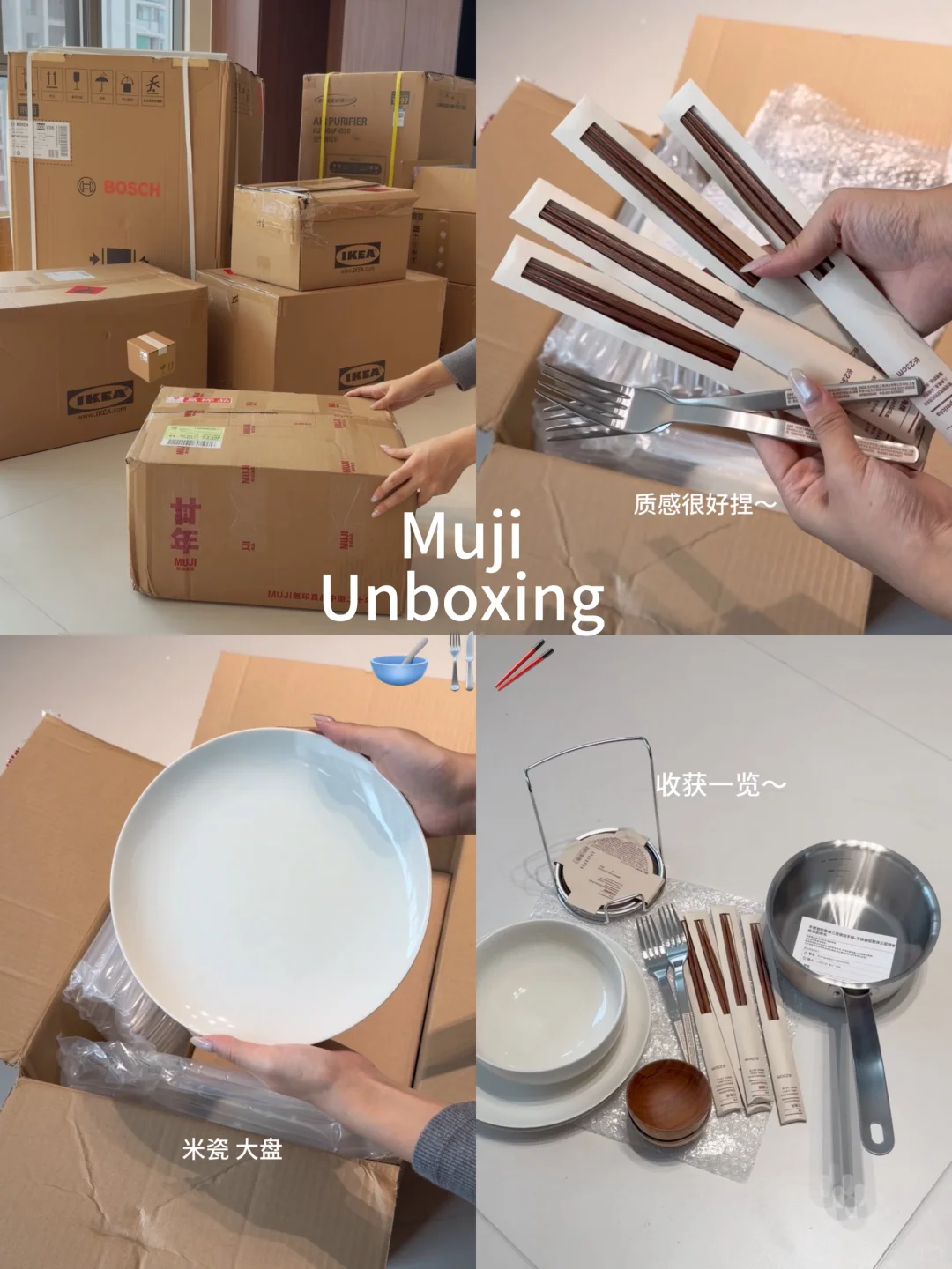 新家快递?（5/100）-Muji厨具