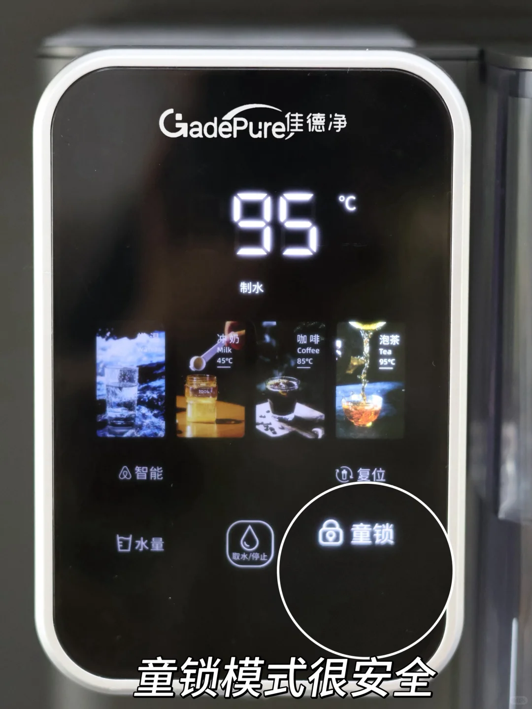 多亏这台净饮机,爸爸带娃泡奶不再手忙脚乱!