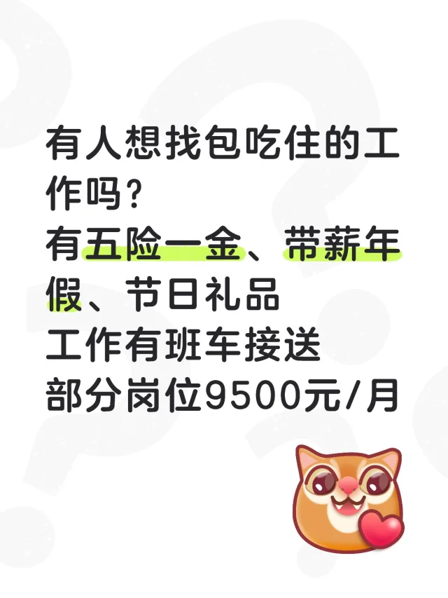 招电气/机械技术员等，大公司福利好薪资高