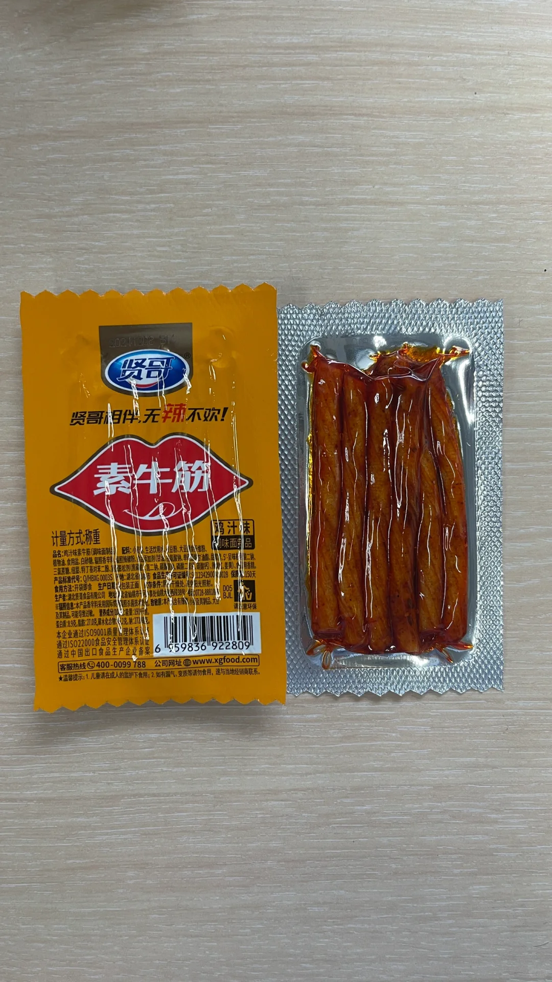 老婆大人零食-会议&晚宴茶歇