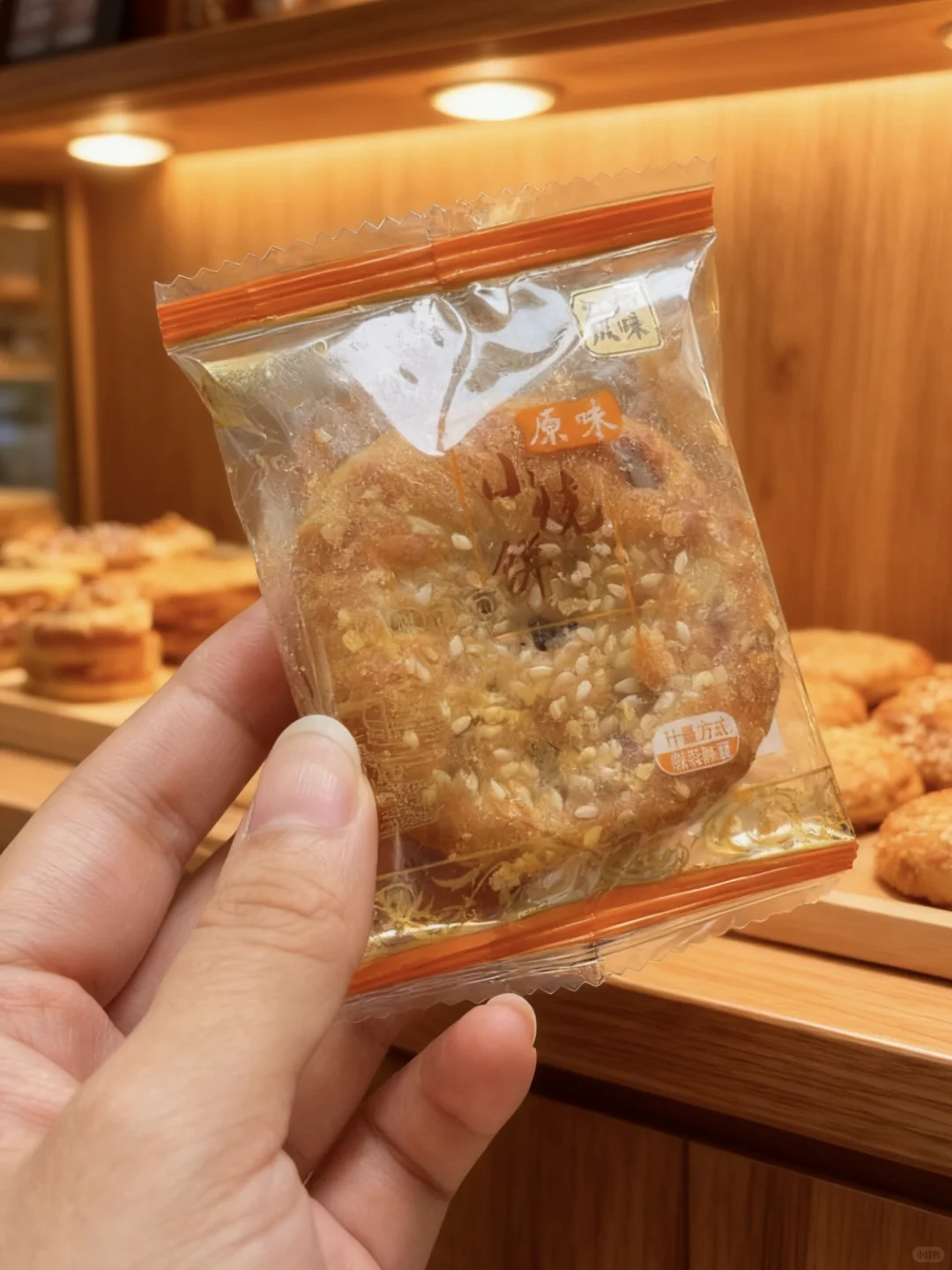 休闲食品梅干菜小酥饼