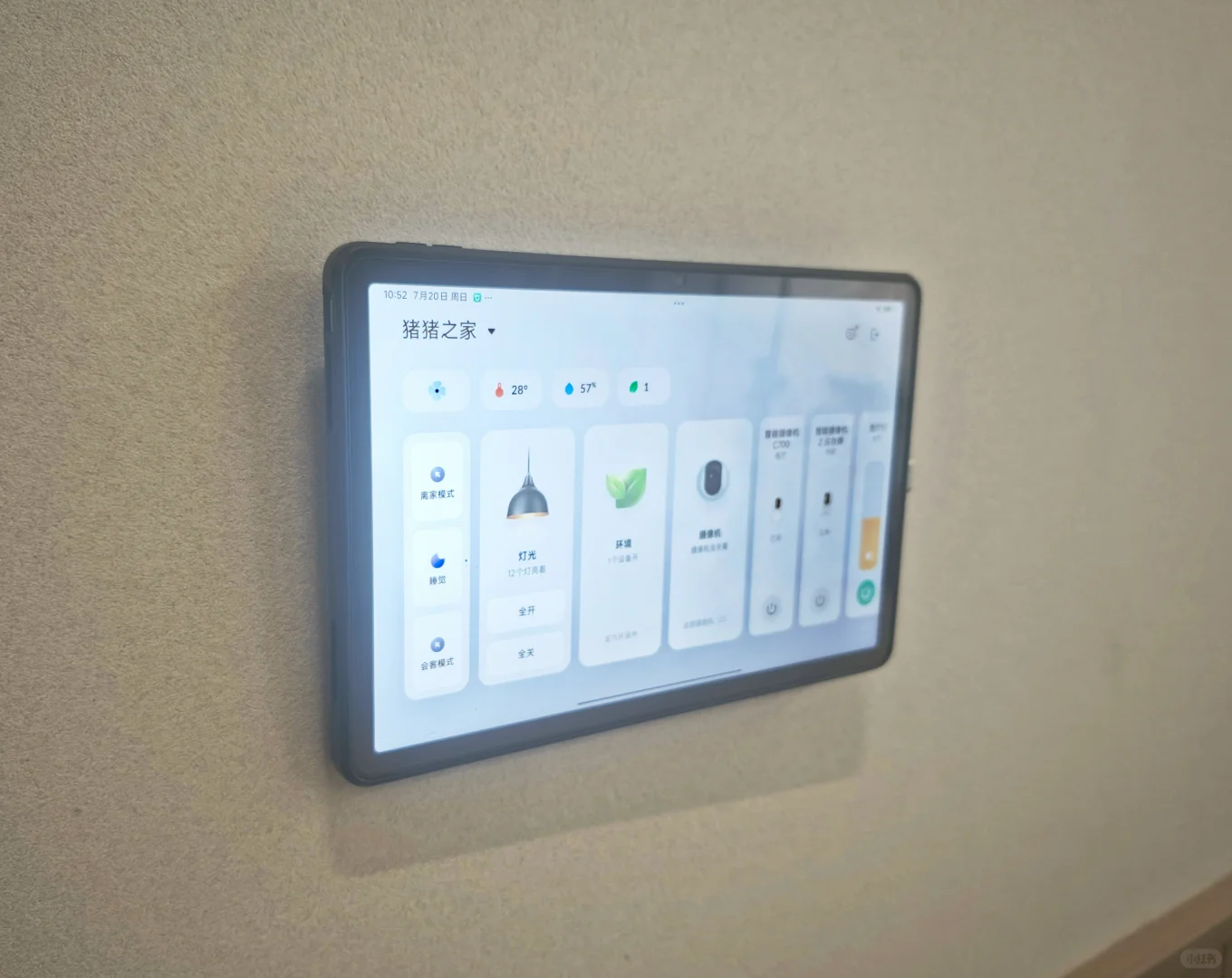 小白如何自己装智能家居