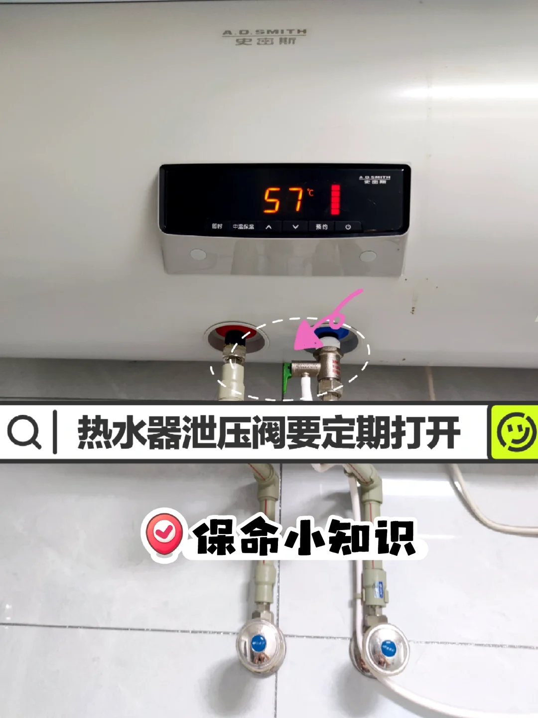保命小知识 热水器泄压阀要定期打开