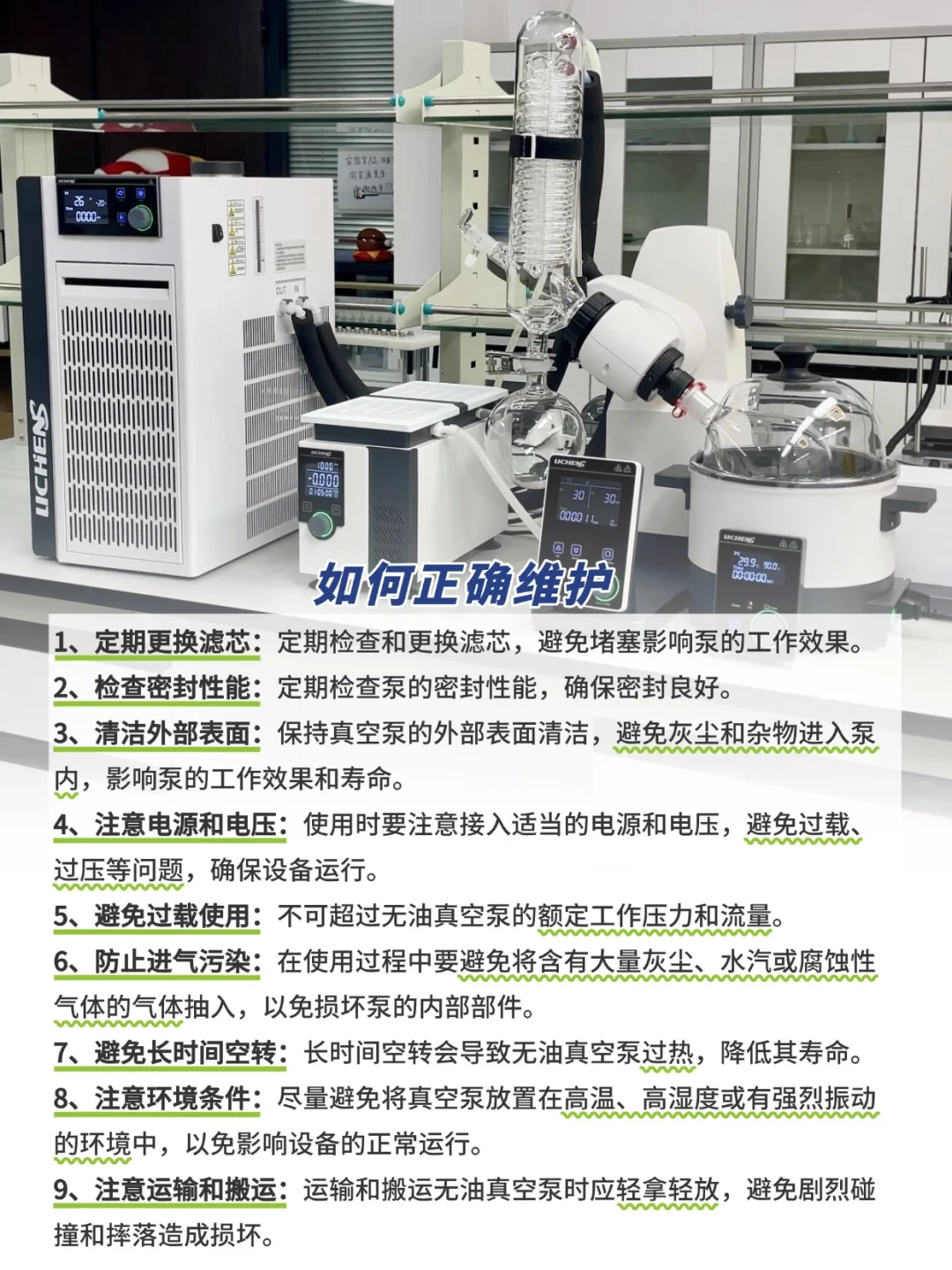 码住！实验人一定要掌握的实验室隔膜真空泵