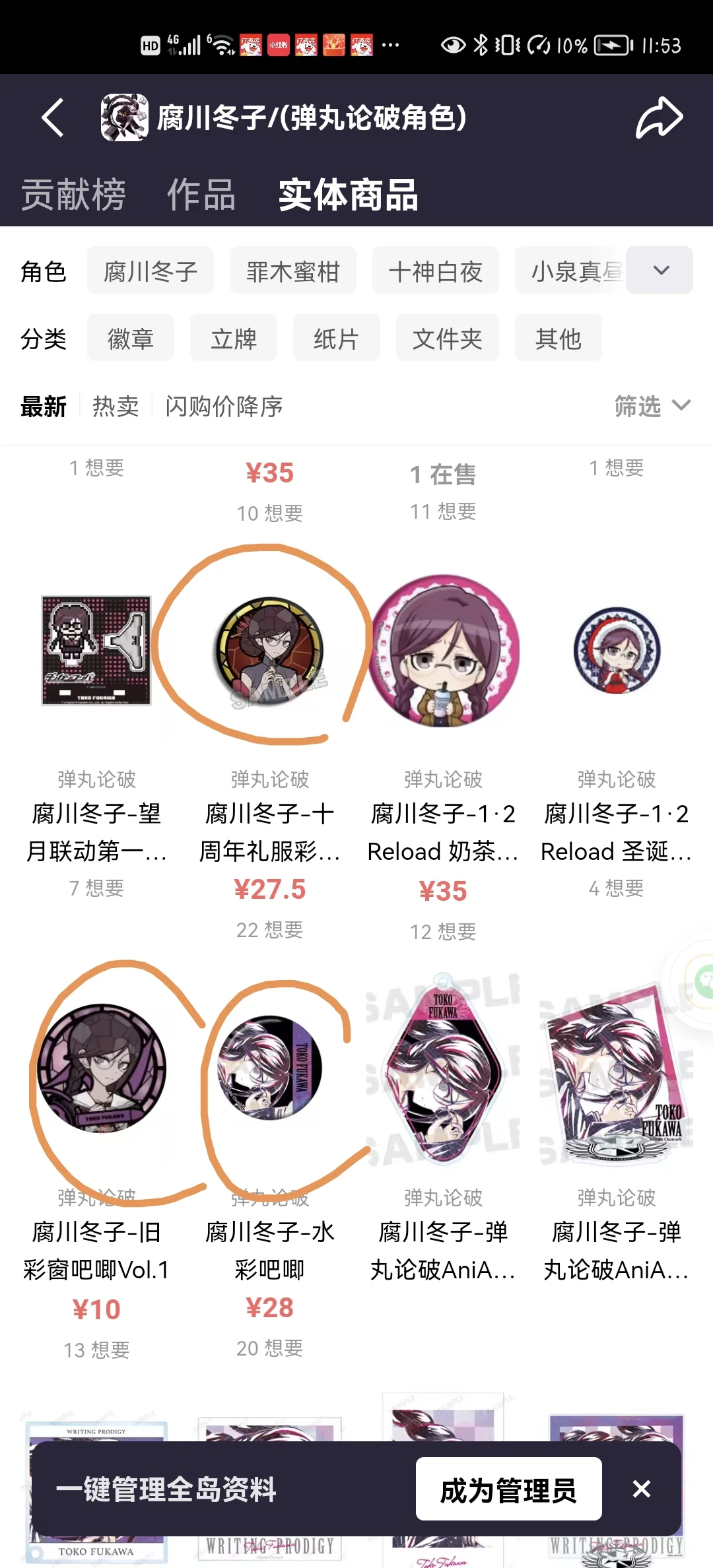 蹲蹲苗木困和腐川的谷/