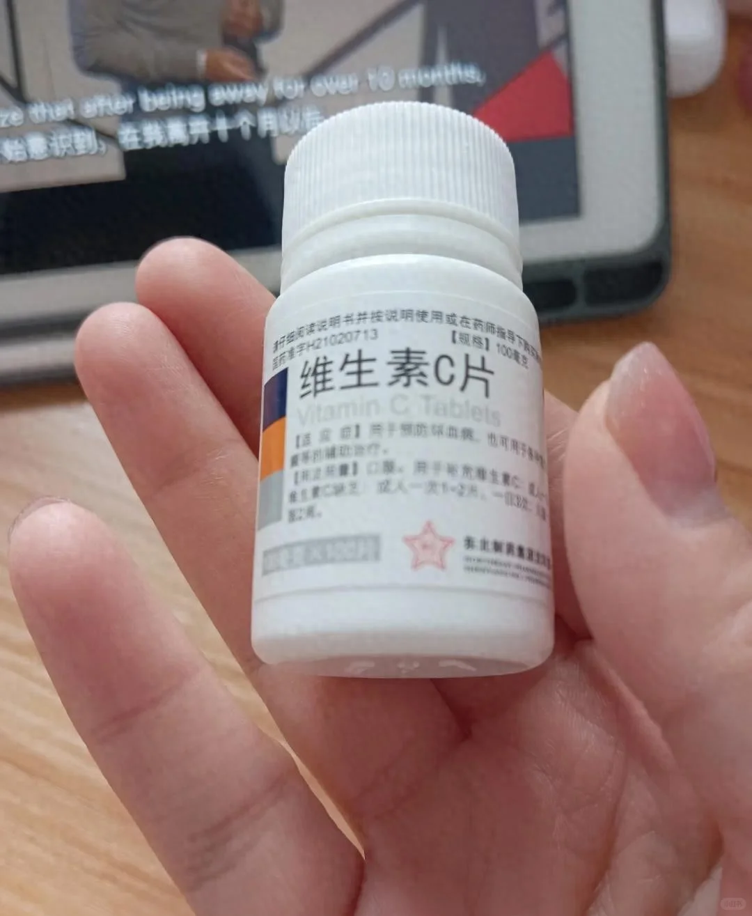 两块钱的维C药片,洗衣服刷水垢神器!?