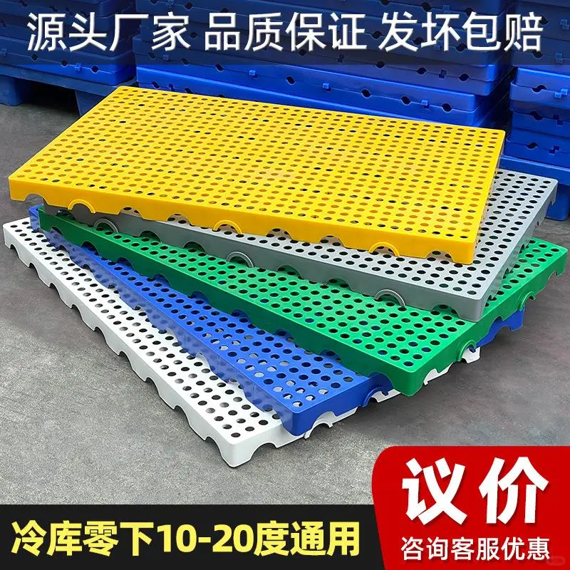 ❄️防潮板塑料垫，居家好物分享