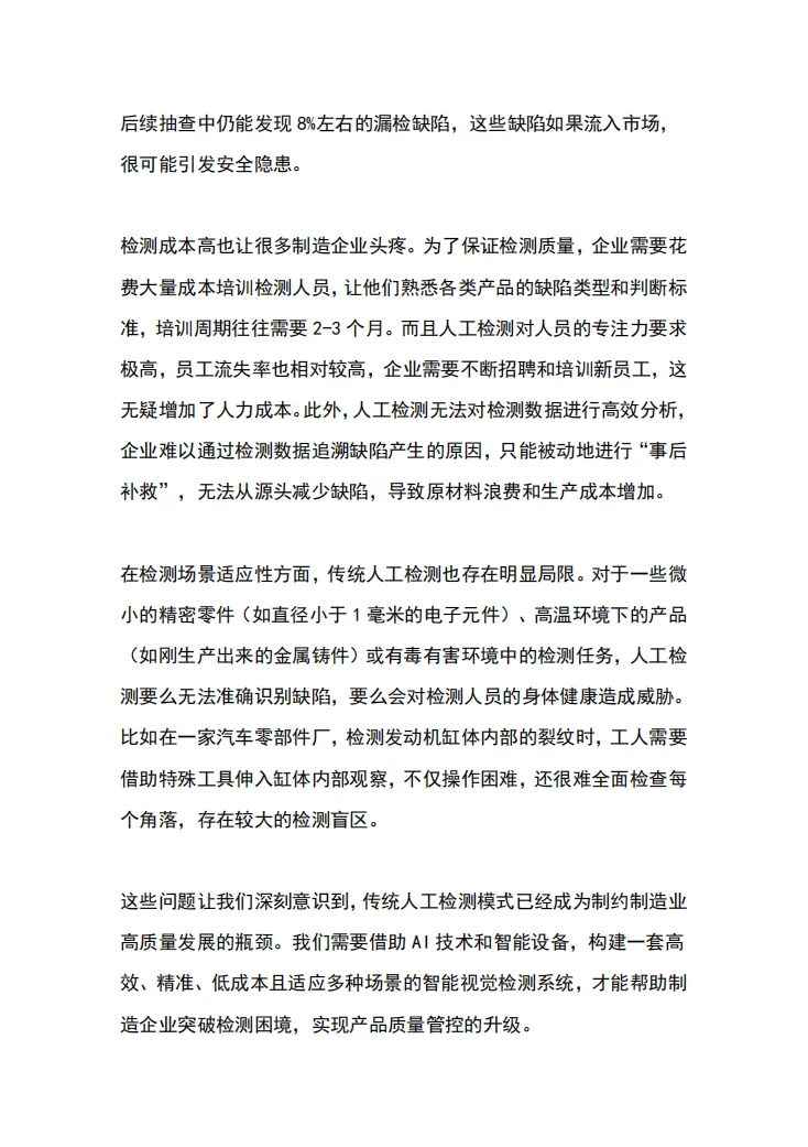 基于AI人工智能实验箱的智能视觉检测系统