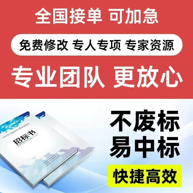 马上放假，标书制作来啦?