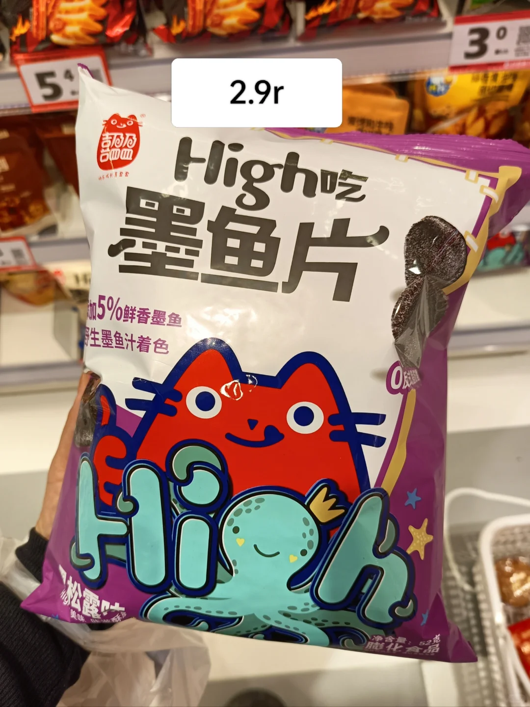 好想来3r内封神的膨化零食！ 附价格！