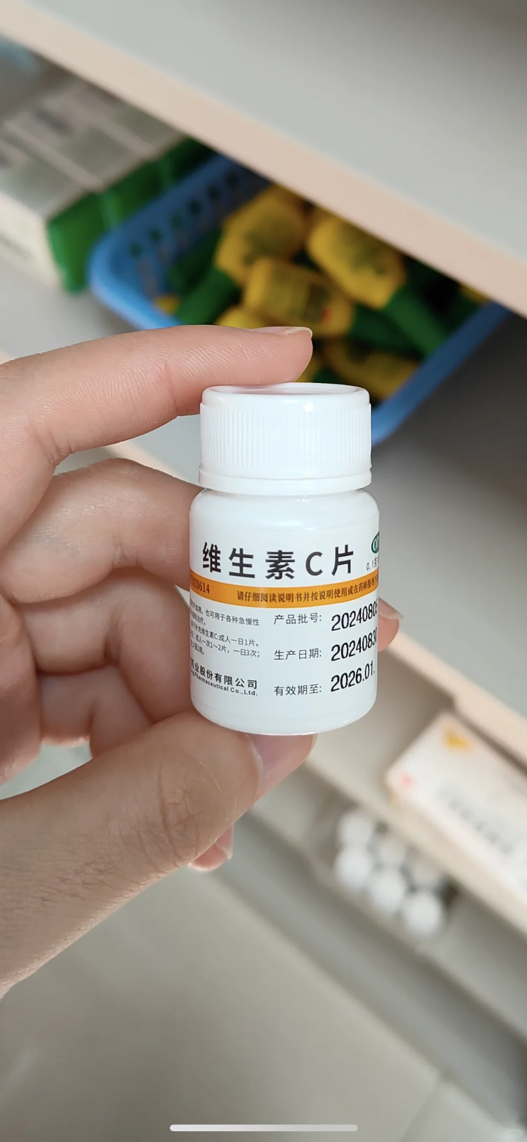 有人能解答一下这个维生素c怎么吃