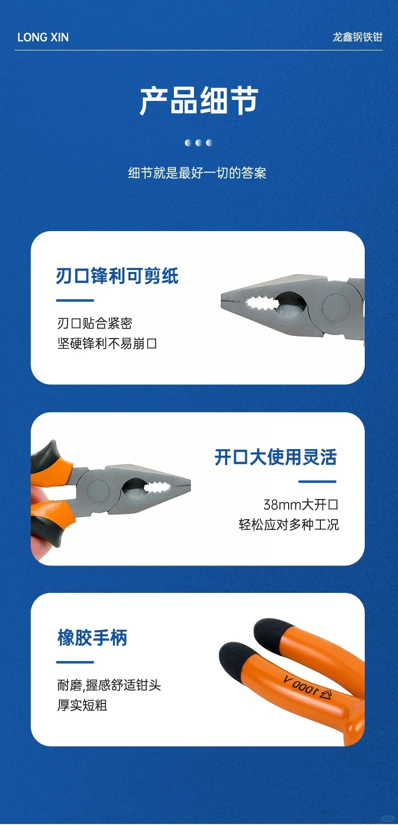 五金工具电商主图详情页