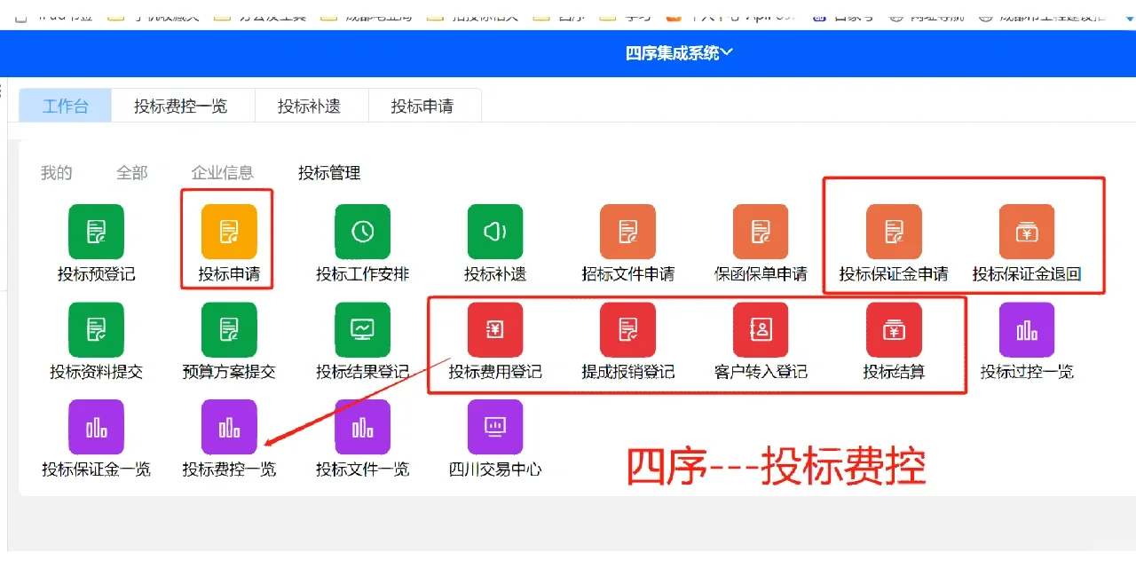 一个人，72小时打造，投标管理系统