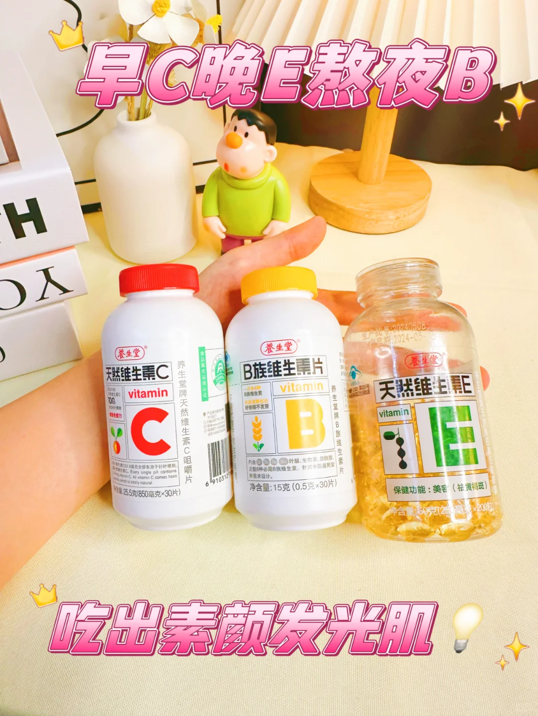 30➕姐妹低成本吃出素颜发光肌