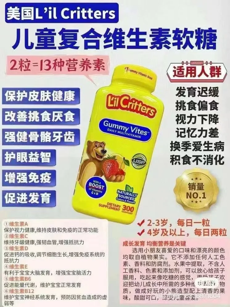 ? 软萌小熊维生素软糖❤️‍?