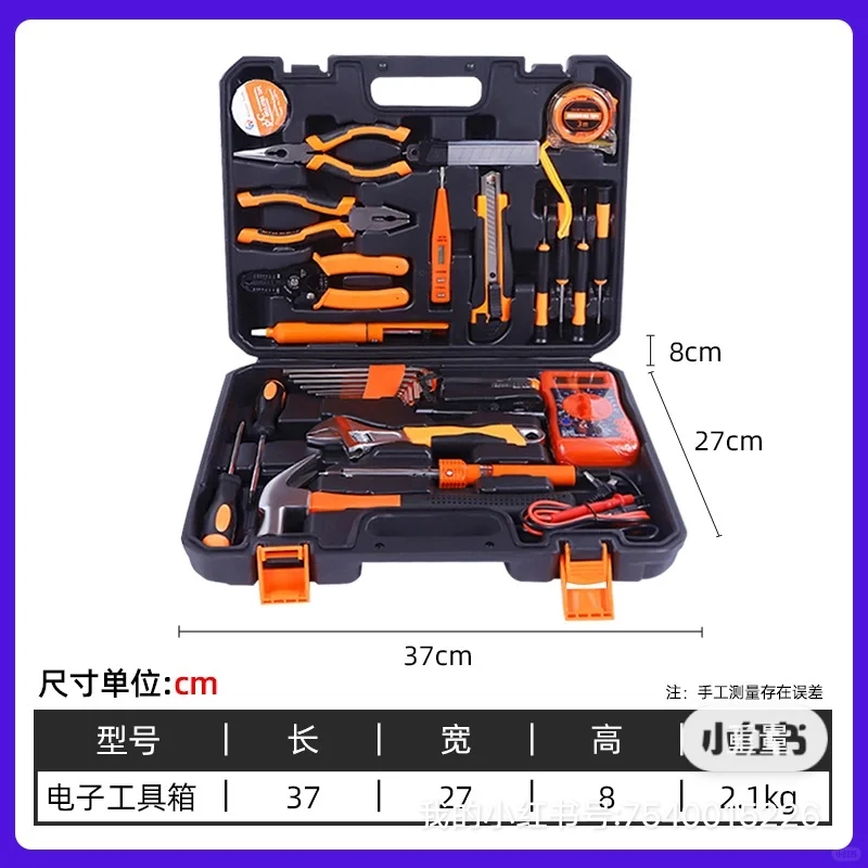 鲁威五金工具套装