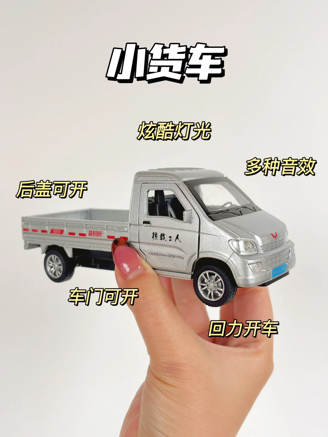 我宣布！本人在买玩具车方面从未失手