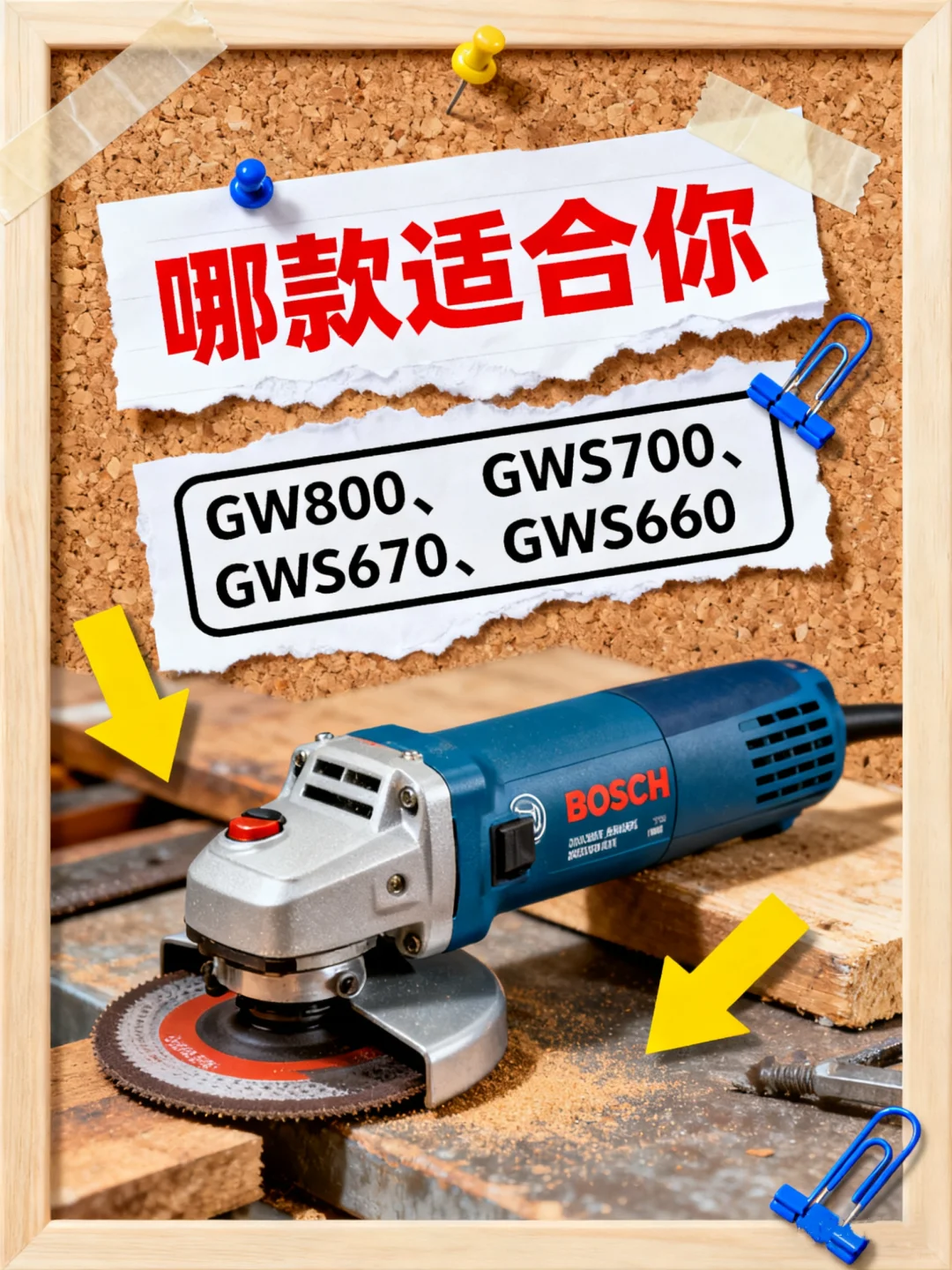 《血的教训！角磨机选错差点出大事》