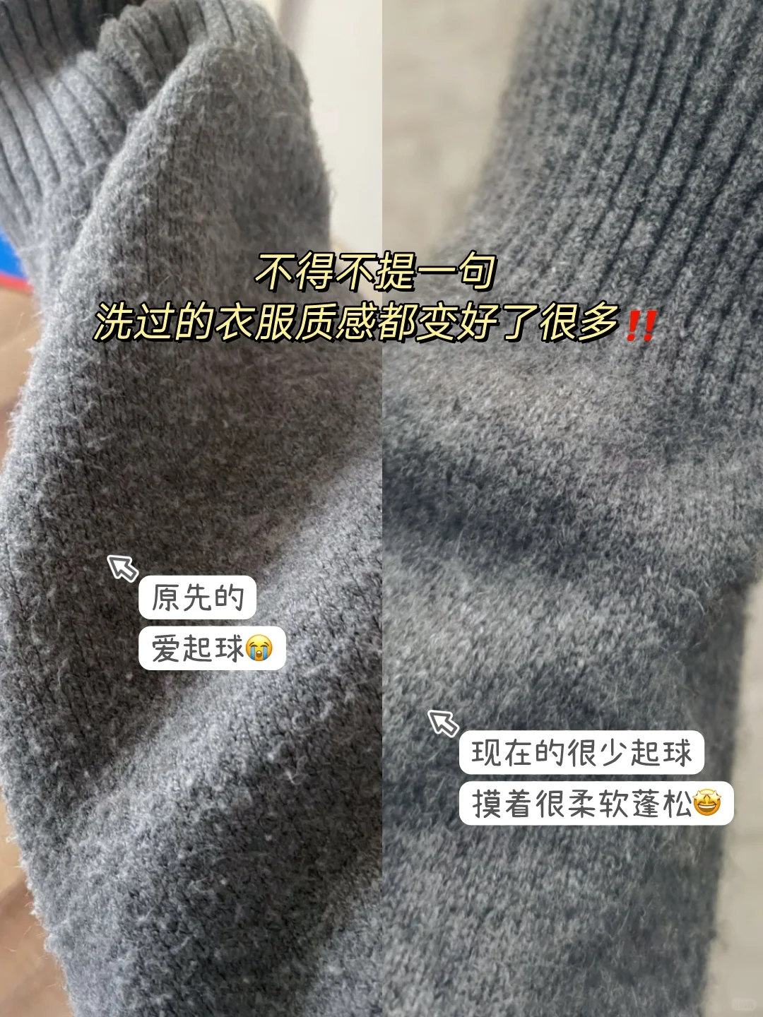 关于我一次性就把缩水毛衣还原回来的秘密..