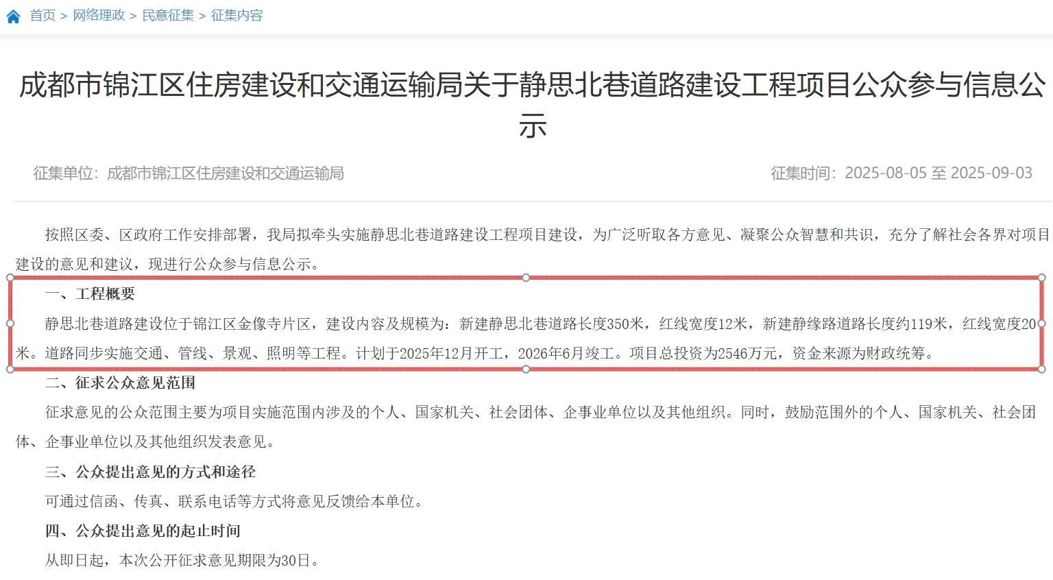 川师tod,静思北巷南巷西巷东巷施工进度