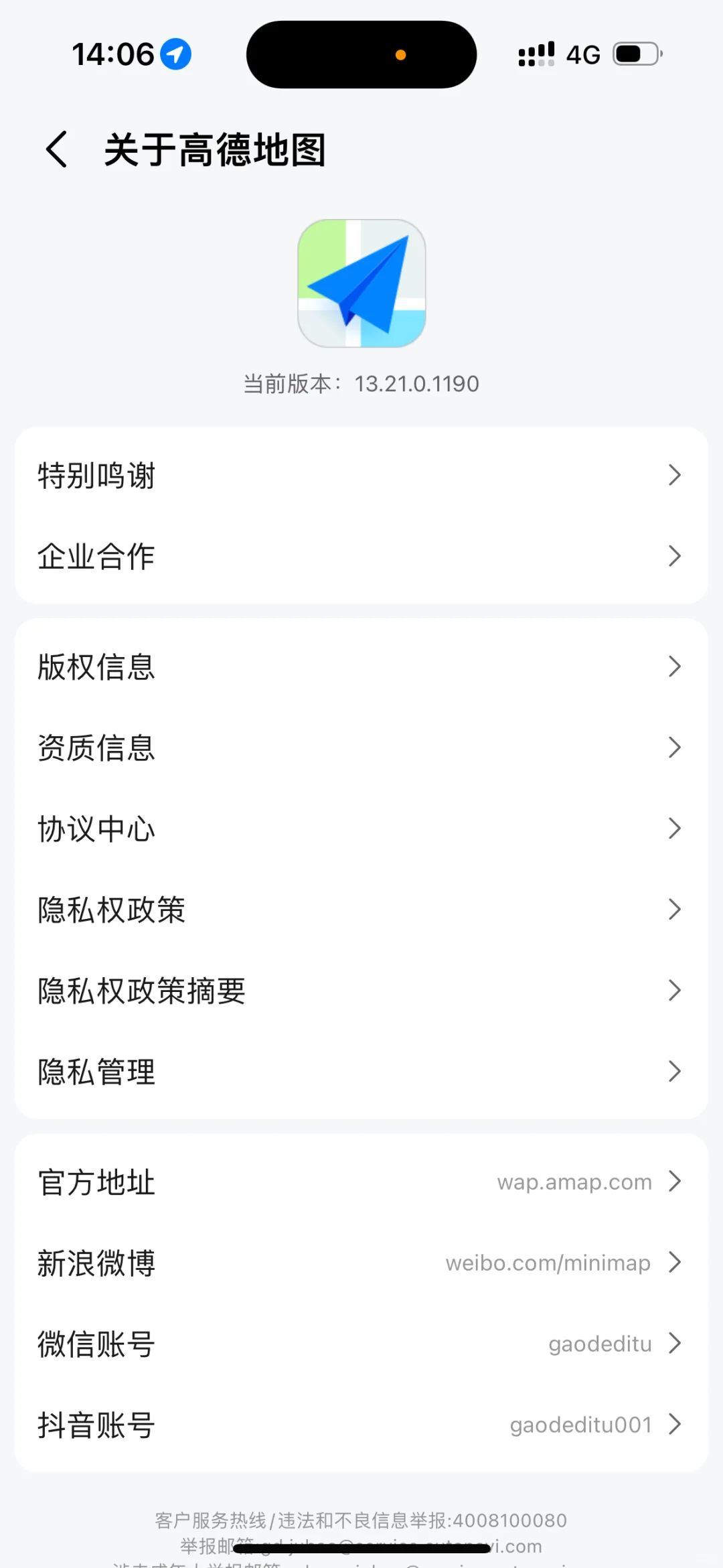 Car play高德地图仪表显示