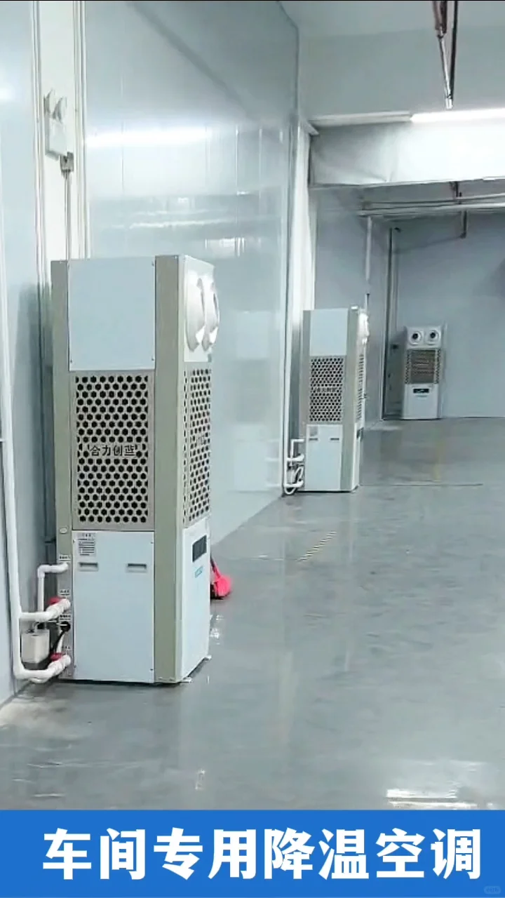 夏季车间降温刻不容缓！