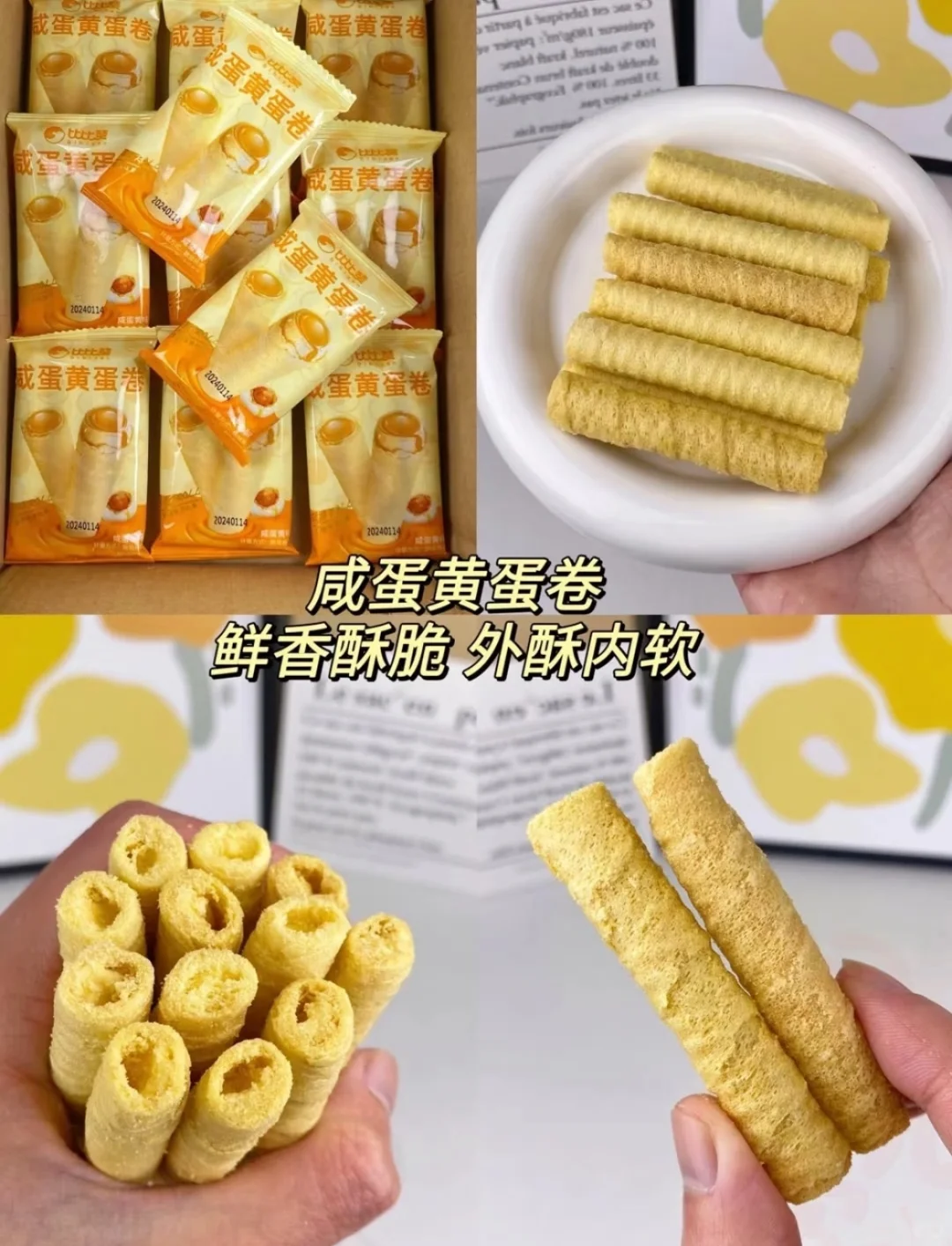 -office零食?巨好吃不贵！