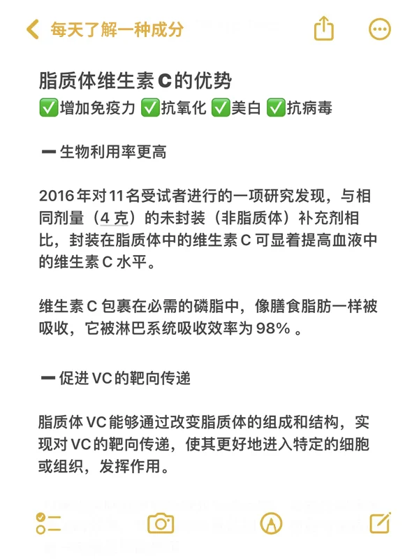 新手必看｜脂质体VC到底有什么过人之处!