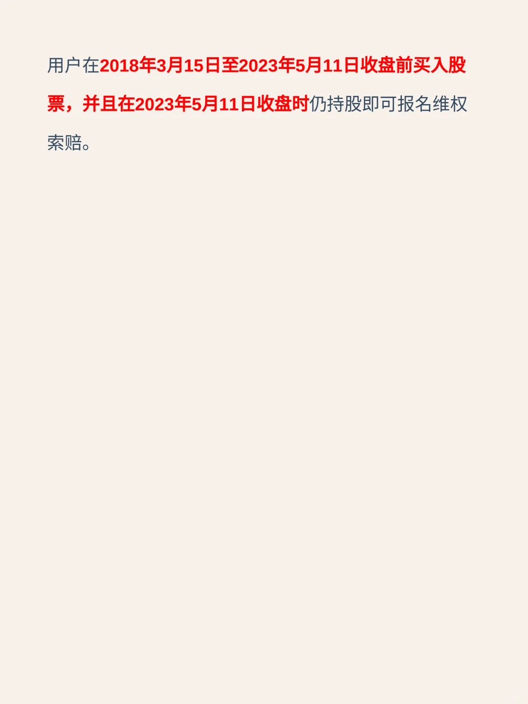 五年虚增营收超40亿元，ST易事特被罚800万，维权征集进行中