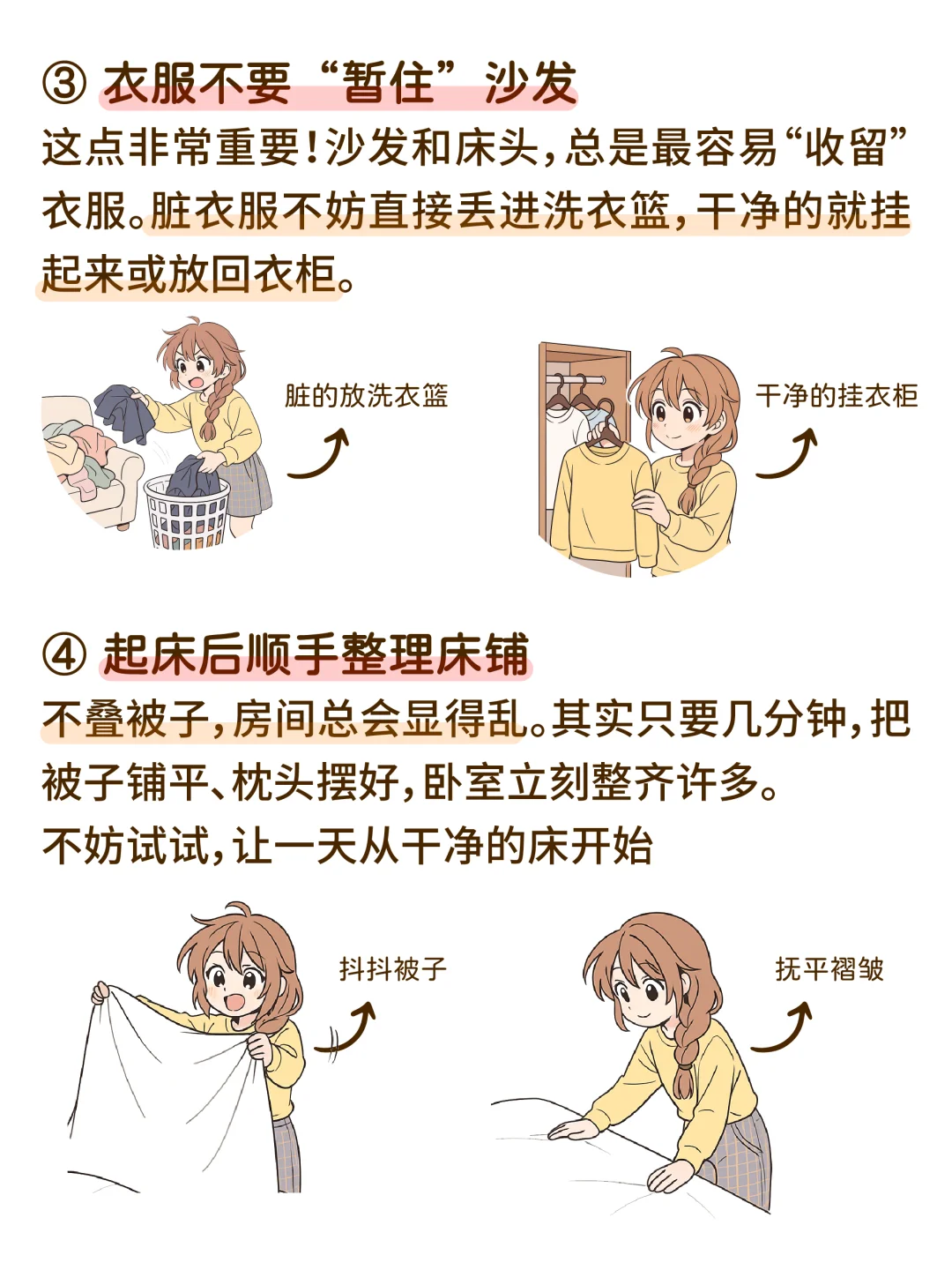 如何让家久住不乱？其实很简单哦~