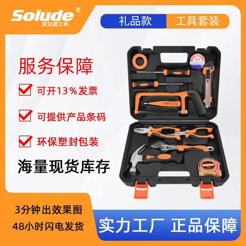 家用五金宝藏工具箱?️超值组合来袭